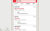 厦门597人才网,597人才网助力人才发展新篇章