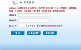 吉林公务员考试成绩,谁将踏上仕途新征程？