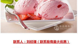 百纯冰淇淋怎么加盟,全面解析加盟流程与优势
