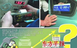 上海出租车起步费,市区与郊区收费标准对比”