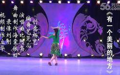 有一个美丽的地方舞蹈,一场“有一个美丽的地方”的文化盛宴