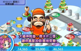 大富翁单机版下载,大富翁单机版下载攻略