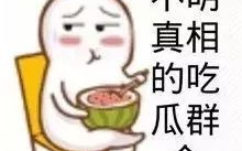 娱乐吃瓜酱敷衍,敷衍吃瓜，揭秘幕后真相