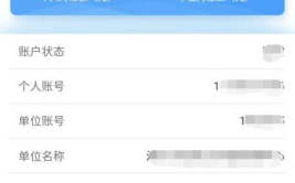 淮北住房公积金查询,便捷多渠道，轻松掌握个人账户信息
