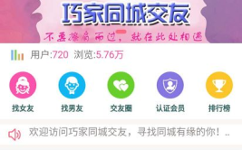 同城相亲,同城相亲，开启爱情新篇章