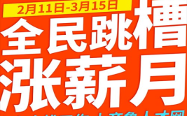 齐鲁人才网最新招聘,千岗待选，职途启航！