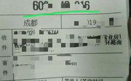 查快递单号,轻松追踪包裹，掌握物流动态