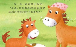 马的寓言故事,智慧与启示的寓言之旅