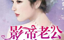 娱乐圈吃瓜影帝无弹窗小说,影帝的瓜田秘事