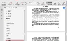 娱乐圈400页吃瓜pdf百度云,幕后真相与明星秘闻大曝光