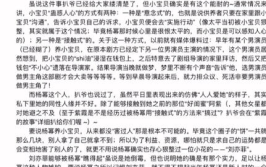 娱乐圈吃瓜文件421,真相与谣言的碰撞