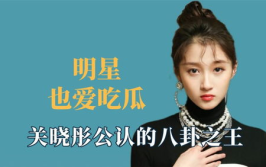 吃瓜娱乐 八卦,揭秘明星背后的八卦秘闻