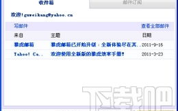 yahoo邮箱,便捷沟通的云端门户，探索个性化服务与安全防护之道