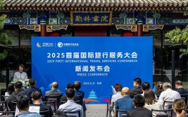 中国旅游网“2025首届国际旅行服务大会暨交易展”完全攻略