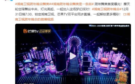 湖南卫视在线直播观,多平台观看，精彩不容错过