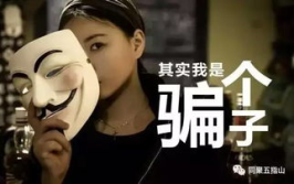 娱乐吃瓜酱打车骗局,警惕新型网络诈骗手段