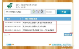 邮政包裹跟踪,全方位指南，轻松掌握物流动态