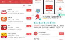 360桌面壁纸下载,海量资源，个性化定制，轻松打造专属桌面风格