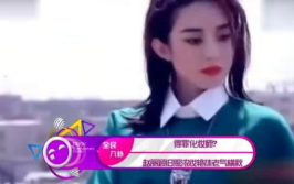 娱乐吃瓜君化妆师百度云