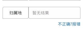 查手机号归属地,了解号码来源，保障通信安全
