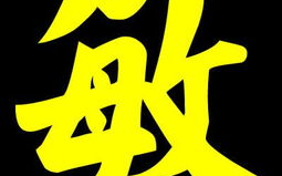 娱乐吃瓜四字成语大全图片,四字成语大全图片解读