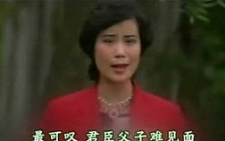 越剧生死牌,越剧中的忠诚与牺牲