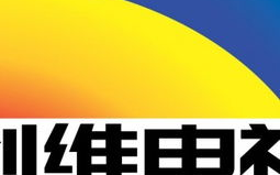 创维售后电话,全国统一服务热线及维修预约指南”