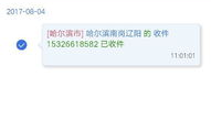 中通物流查询,轻松掌握包裹动态，便捷追踪快递信息”